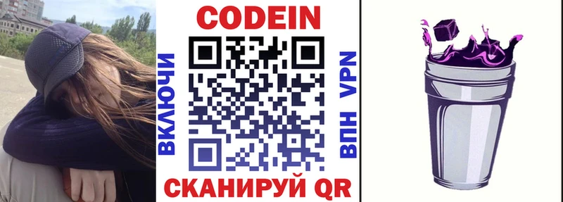 Купить закладки  Мариинский Посад  Codein напиток Lean (лин) 