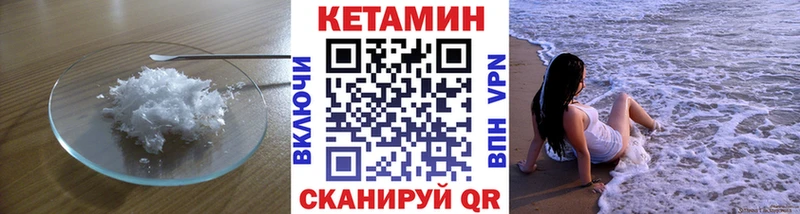 Кетамин ketamine  Купить закладки  Мариинский Посад 