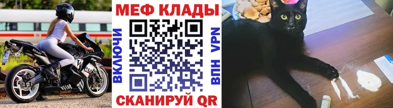Меф 4 MMC  Купить где  Мариинский Посад 